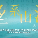 A exposição “Seda que une montanhas e mares – da China ao Brasil” transforma o Museu da Imigração em uma viagem pelas antigas rotas da seda.